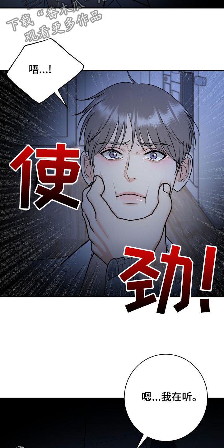 第104章：【第二季】恐惧21