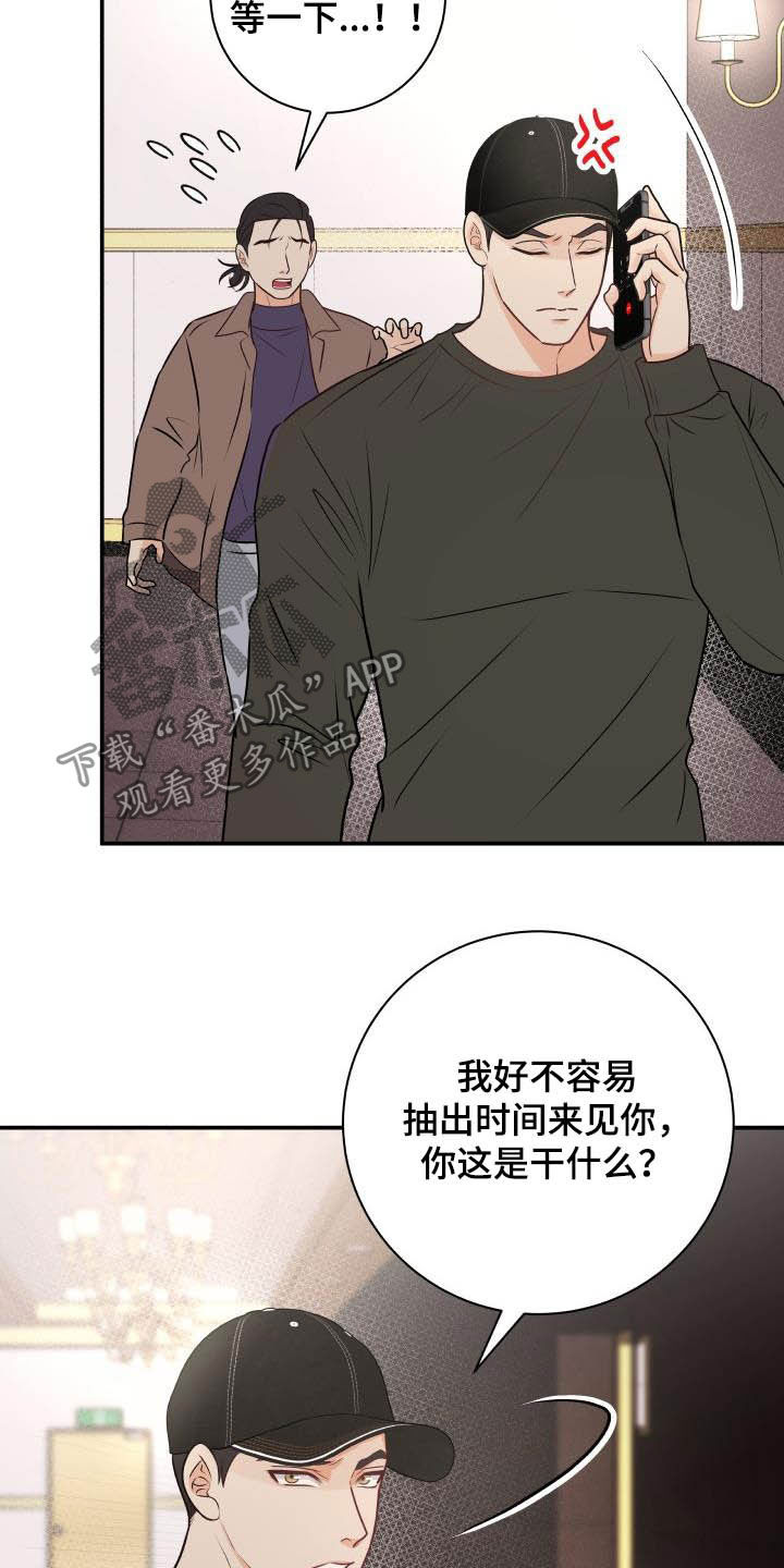 第55章：撞见1