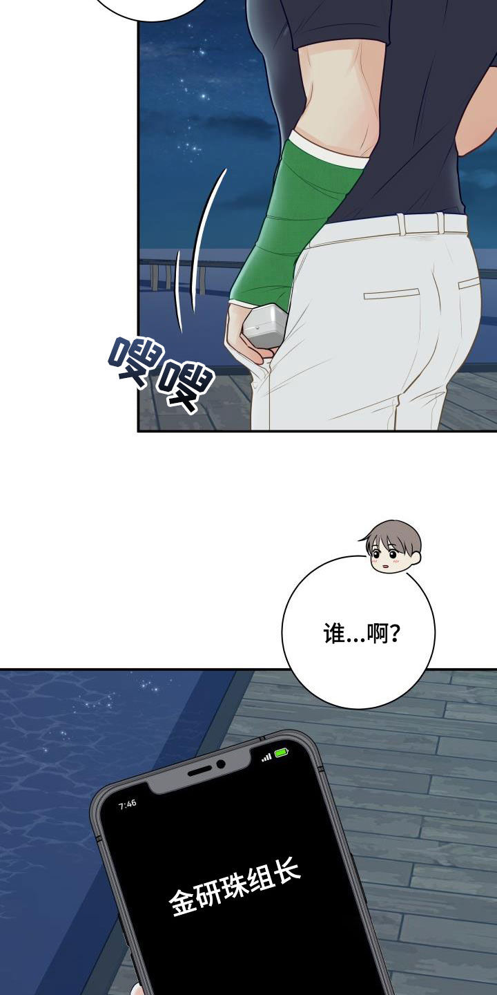 第81章：【第二季】错过时机15