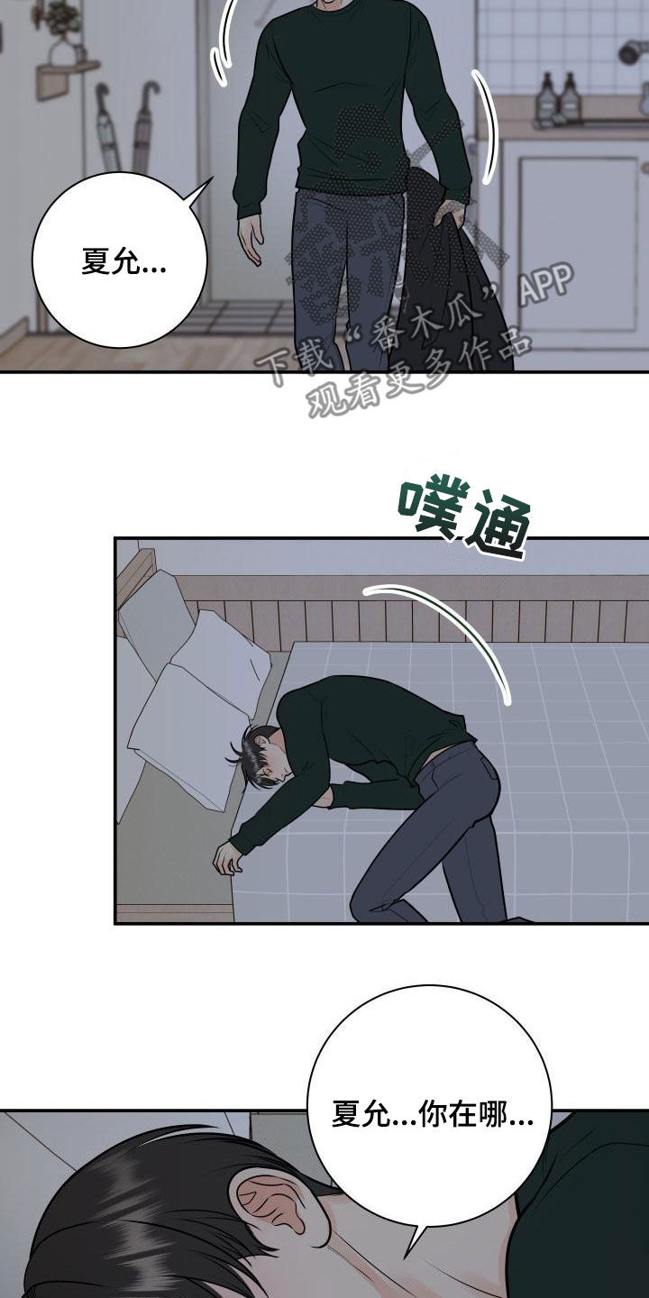 第101章：【第二季】不辞而别3
