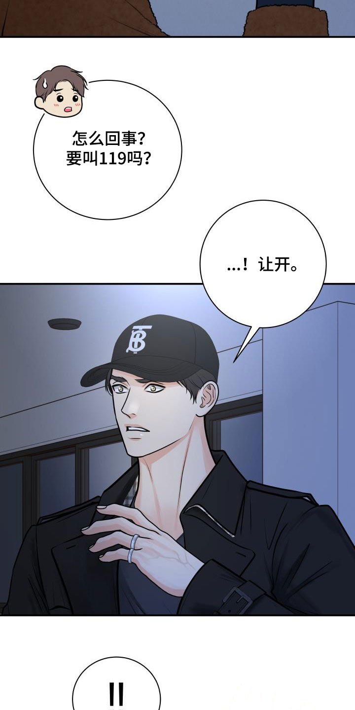 第107章：【第二季】被我杀了5