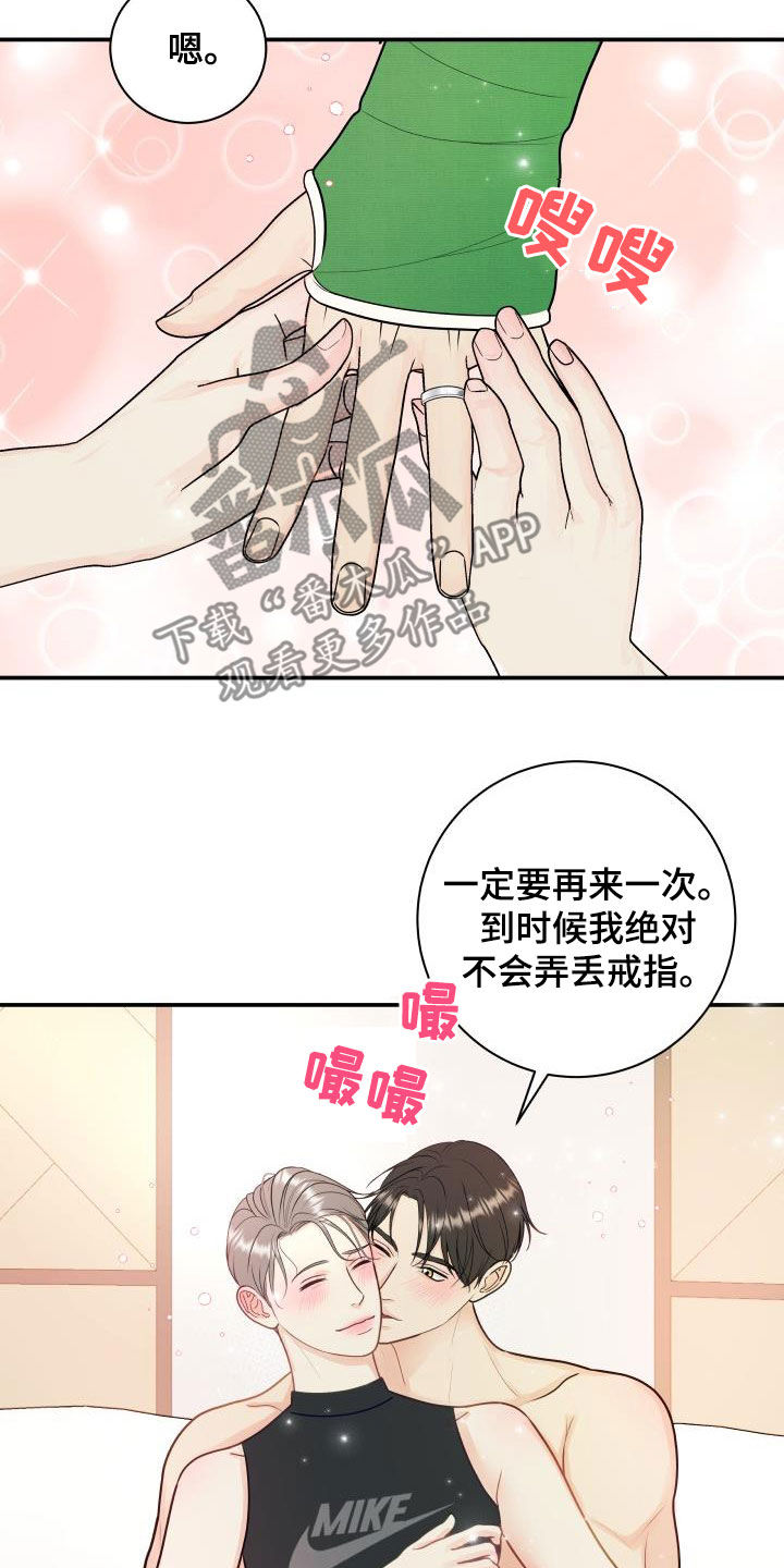 第86章：【第二季】邀请2