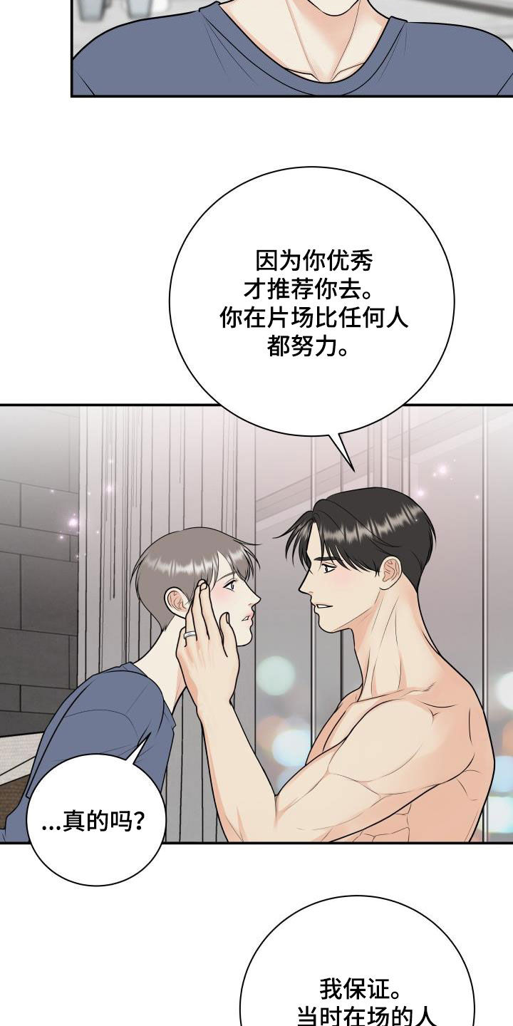 第124章：【第二季】面试邀请13