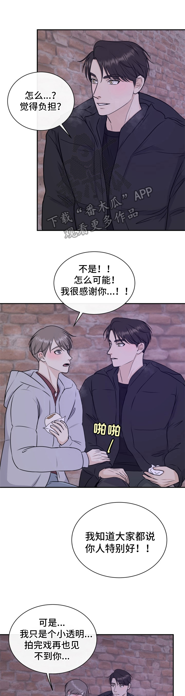 第11章：跌宕起伏0