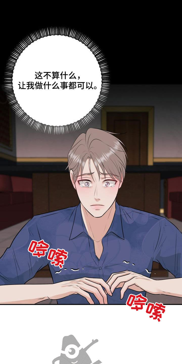 第58章：任何事16