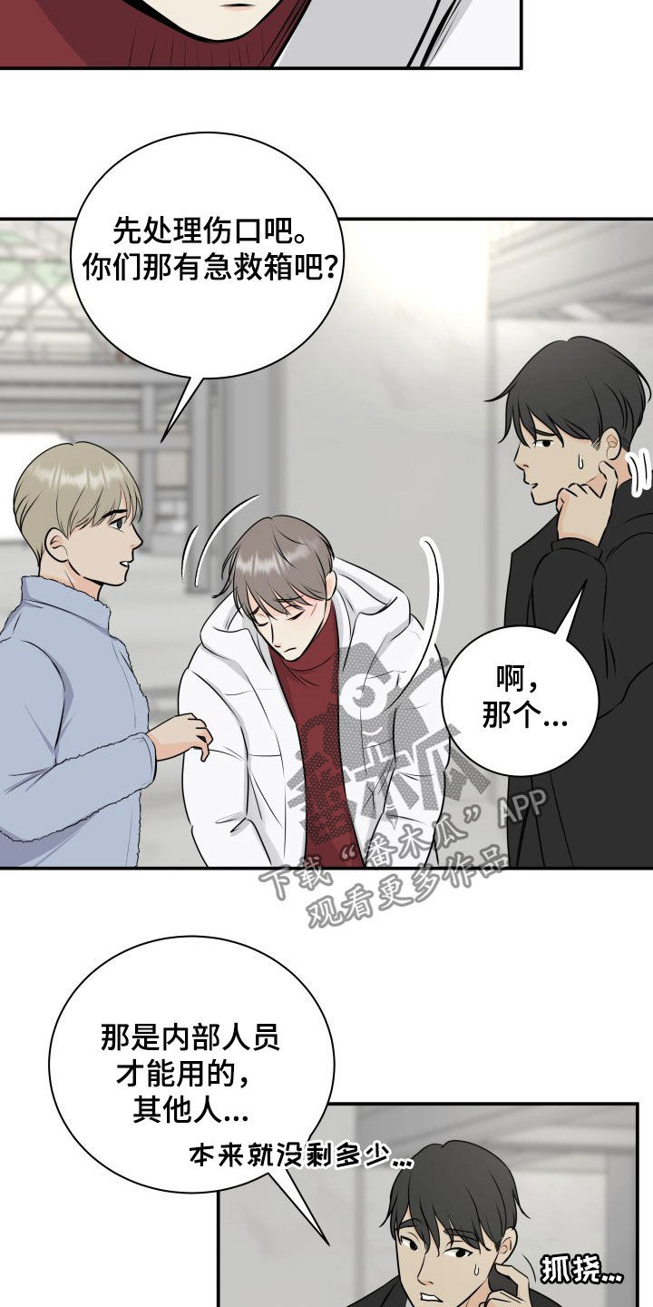 第31章：息事宁人11