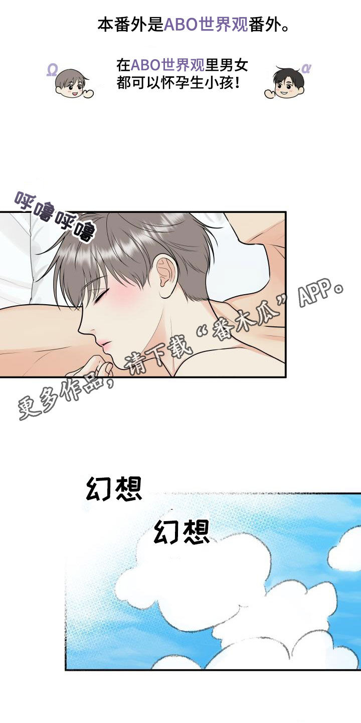 第136章：【番外】小棉花0