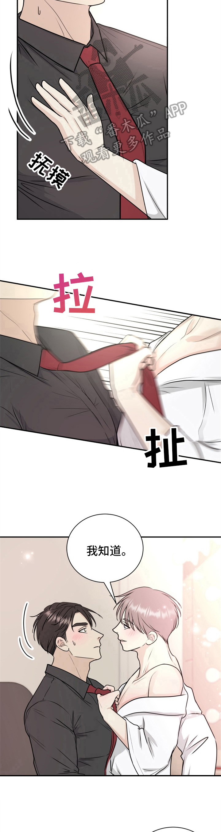 第22章：梦6