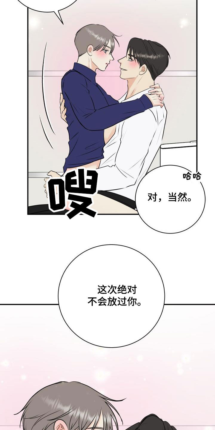 第48章：不会放过你19