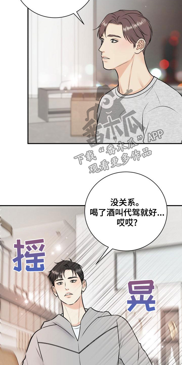 第97章：【第二季】台球场老板18