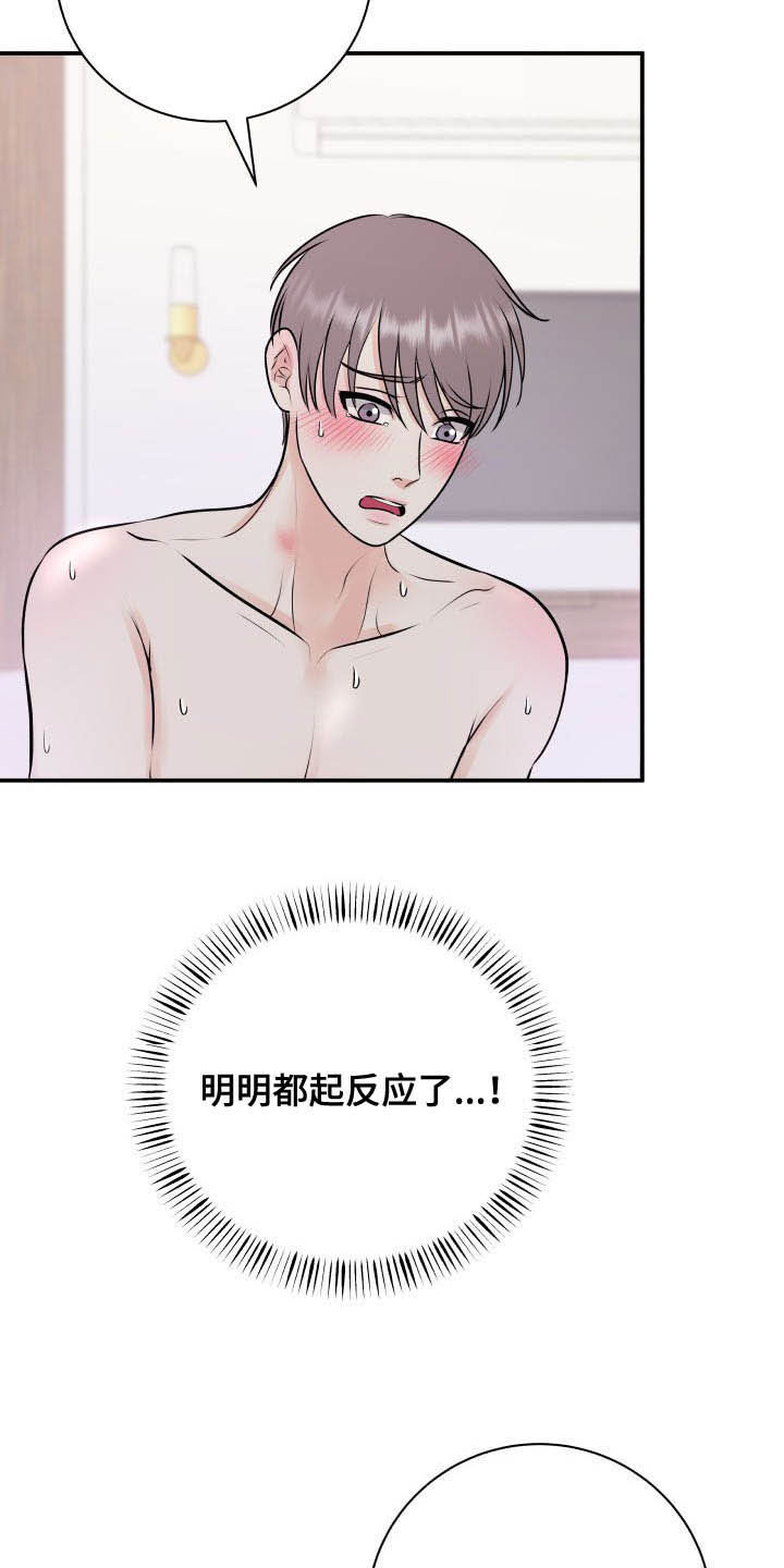第42章：太小了12