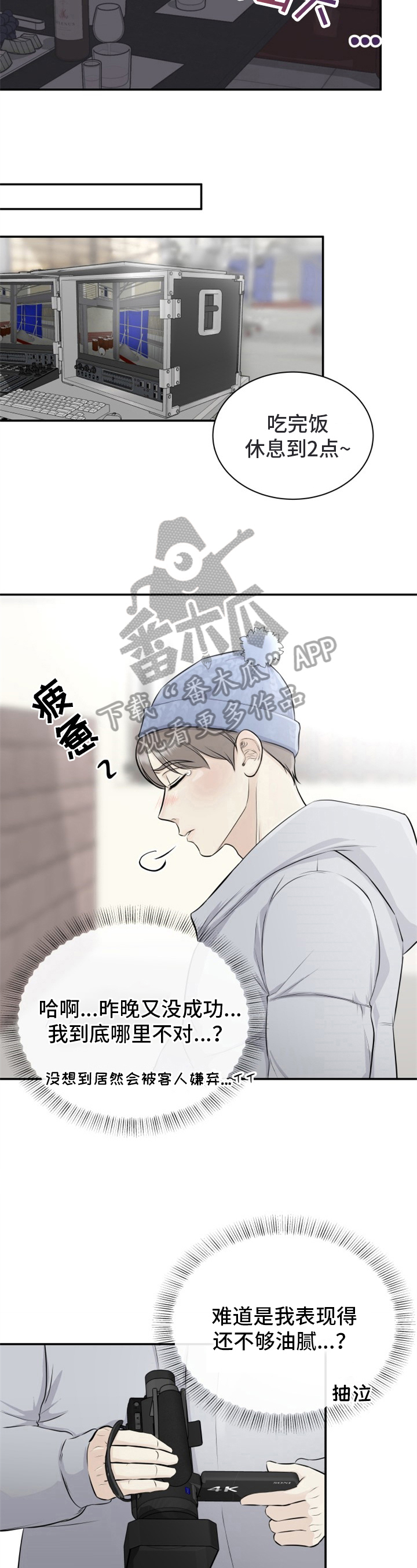 第8章：心动2