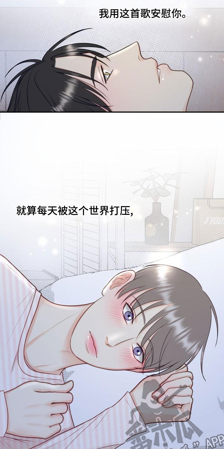 第89章：【第二季】催眠曲10