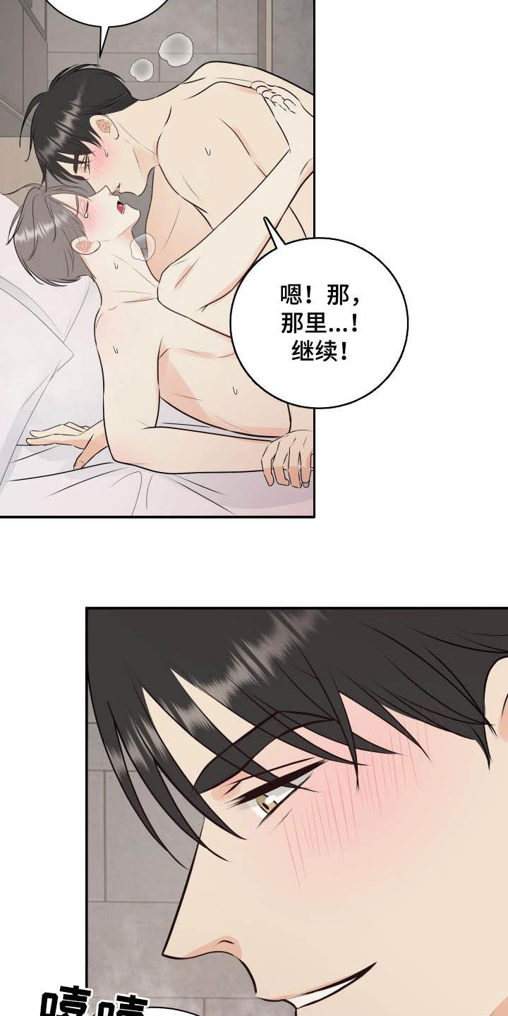 第51章：叫我哥8