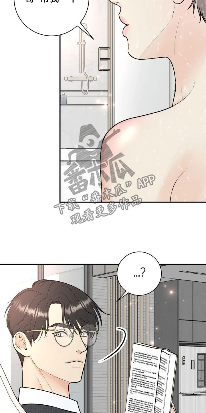 第111章：【第二季】想方设法17