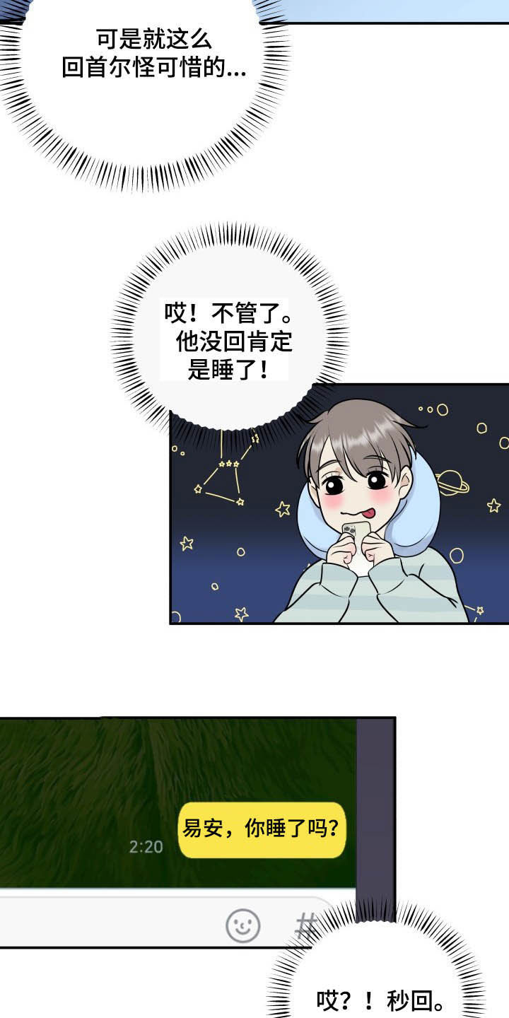 第38章：看海9
