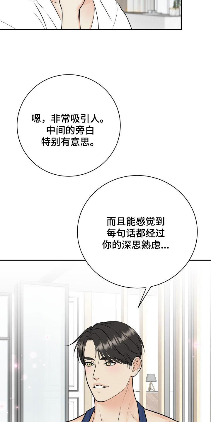第128章：【第二季】投资19