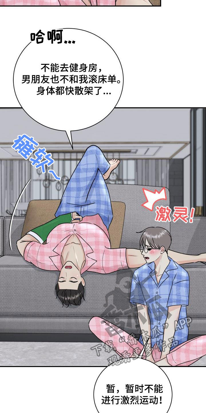 第73章：【第二季】暂停拍戏20