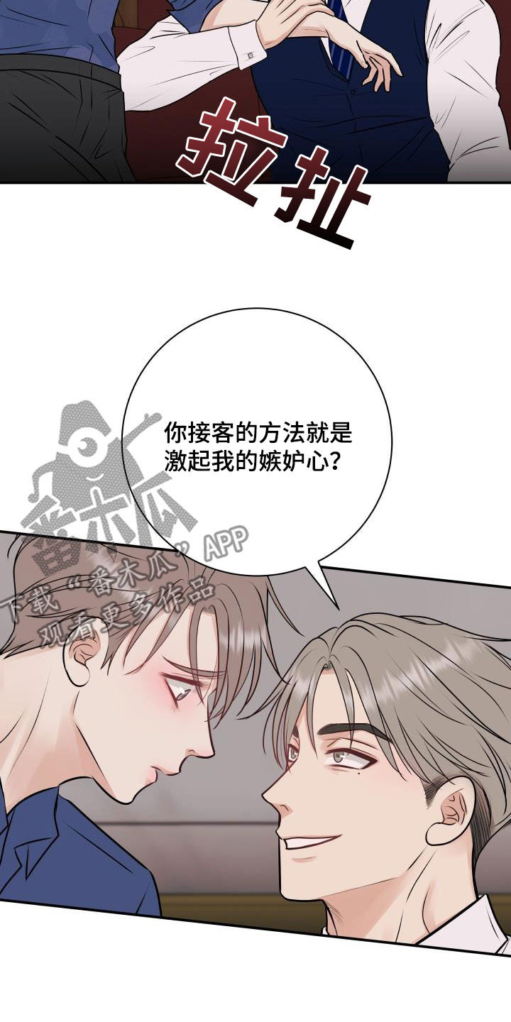 第58章：任何事3