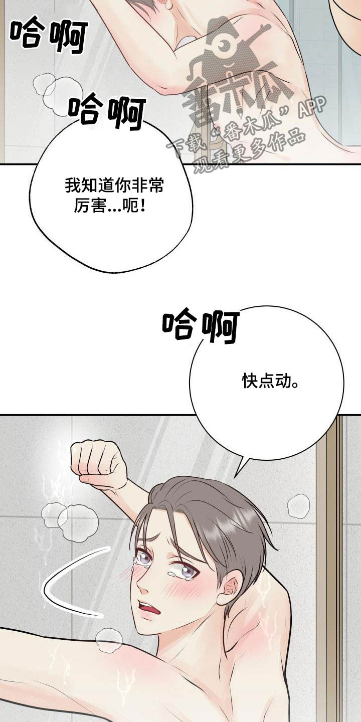 第53章：更过分的事19