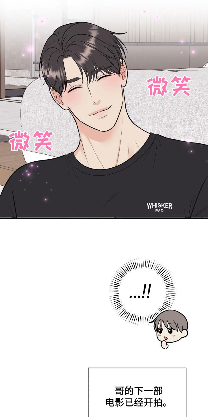 第130章：【第二季】正式拍摄21