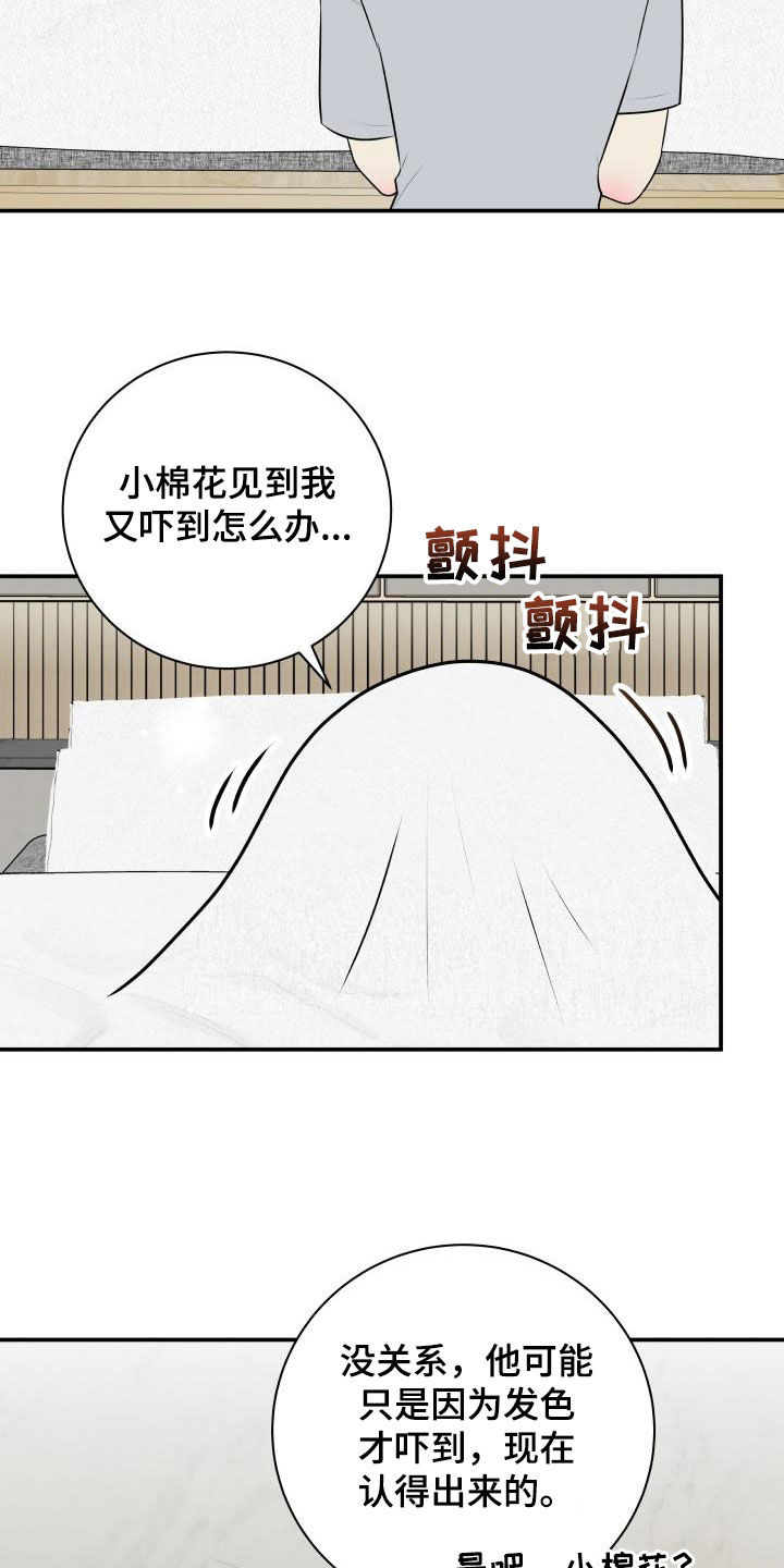 第137章：【番外】一家三口17