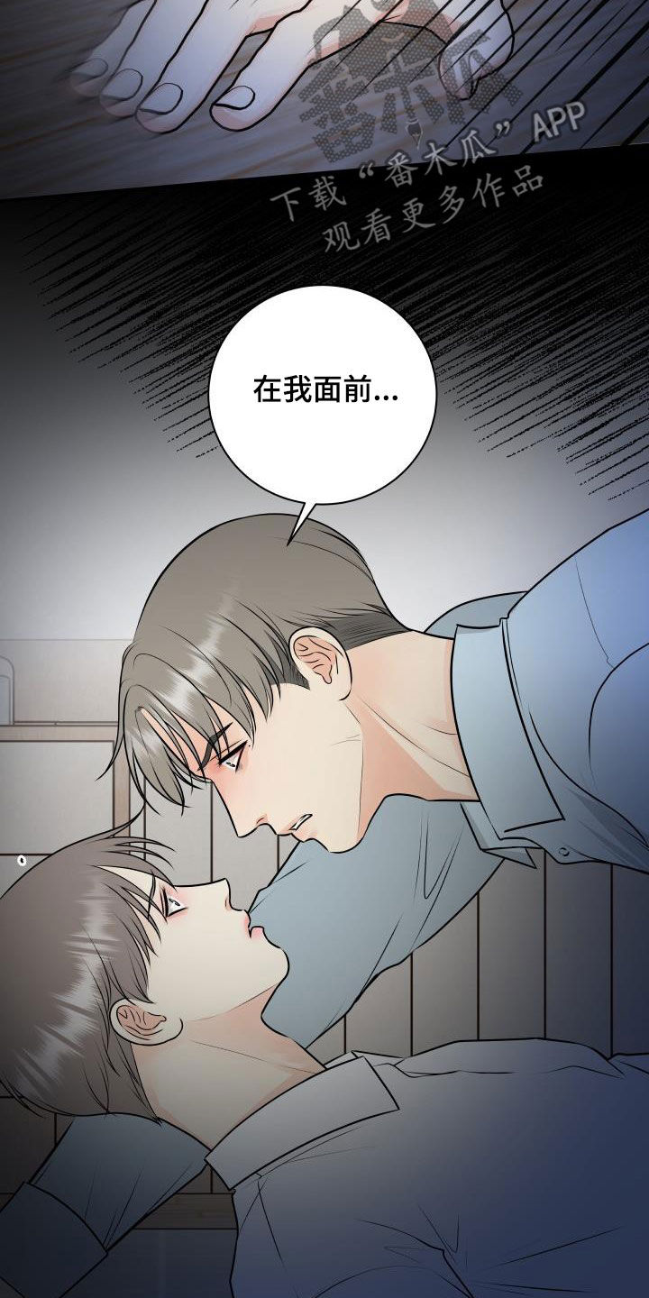 第105章：【第二季】疯狂8