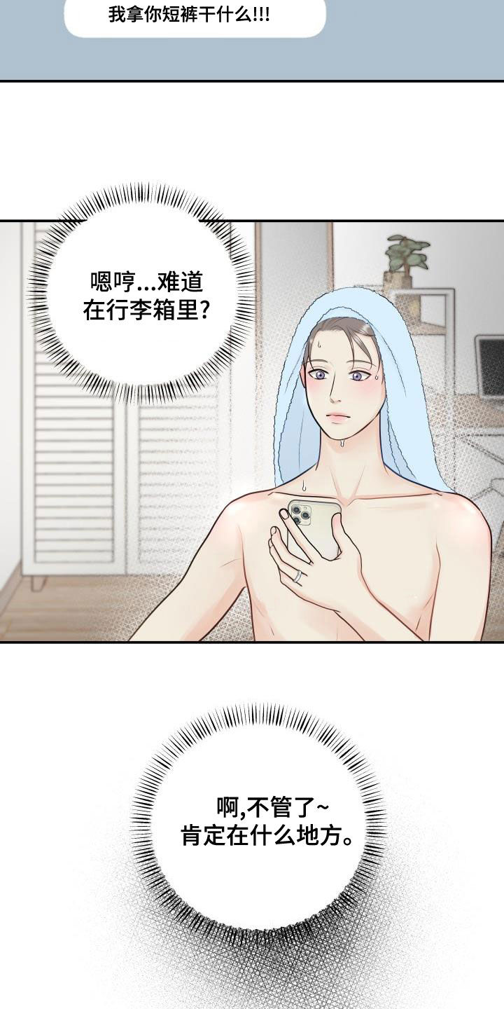 第89章：【第二季】催眠曲19