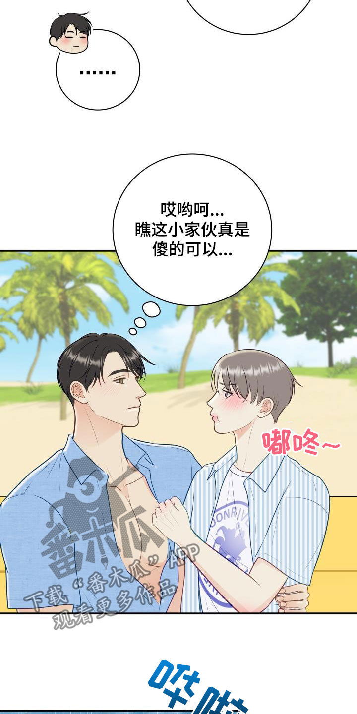 第77章：【第二季】不踏实11