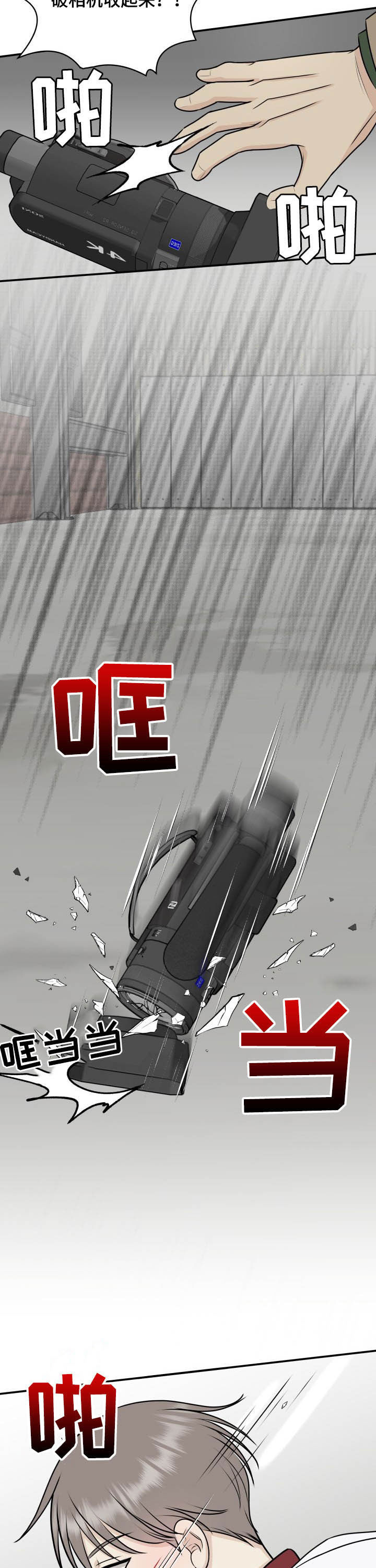 第30章：可恶的老头6