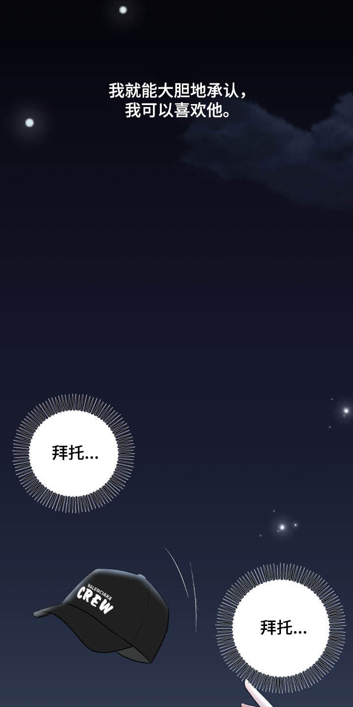 第40章：告白7