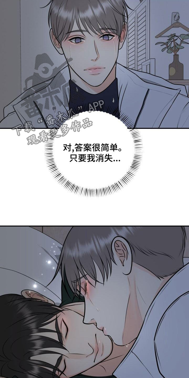 第101章：【第二季】不辞而别10
