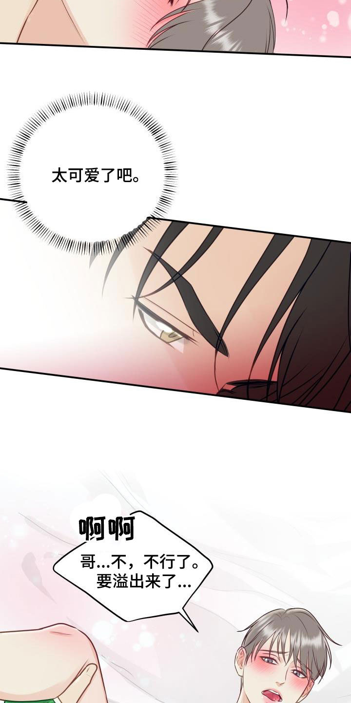 第80章：【第二季】戒指7