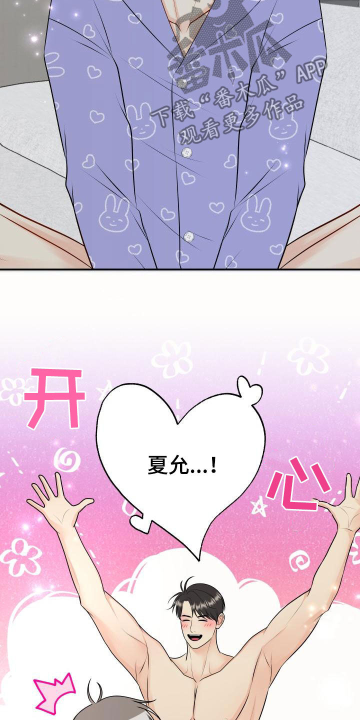 第115章：【第二季】同意20