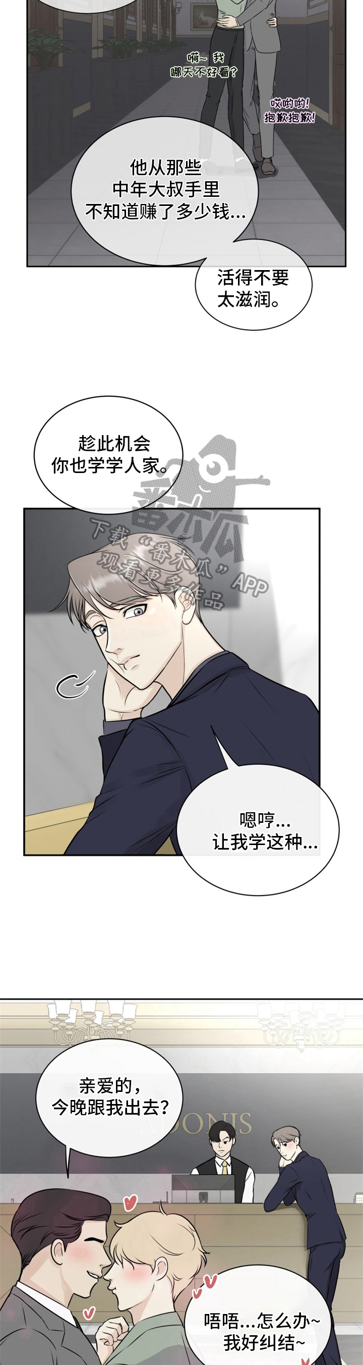 第7章：忍耐4