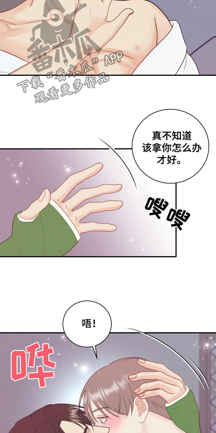 第83章：【第二季】安慰2