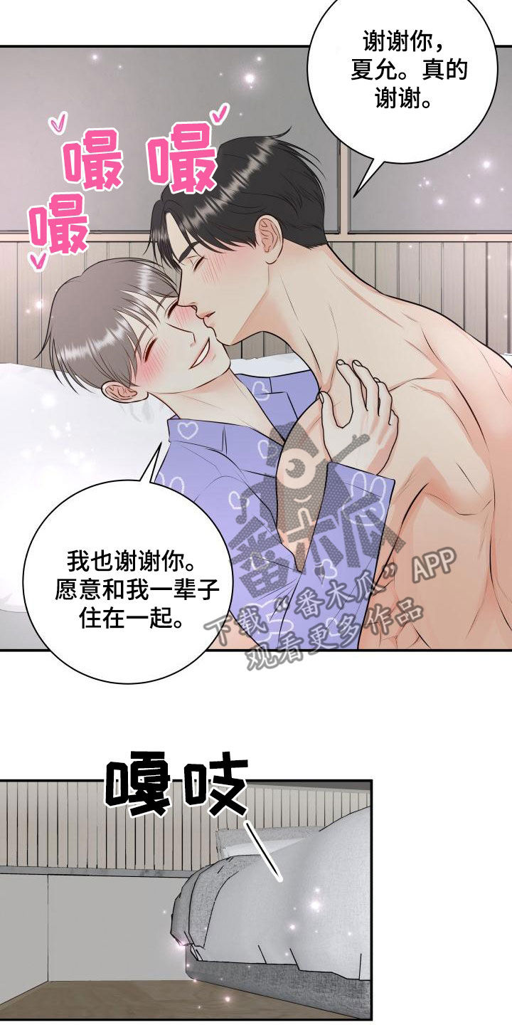 第115章：【第二季】同意22