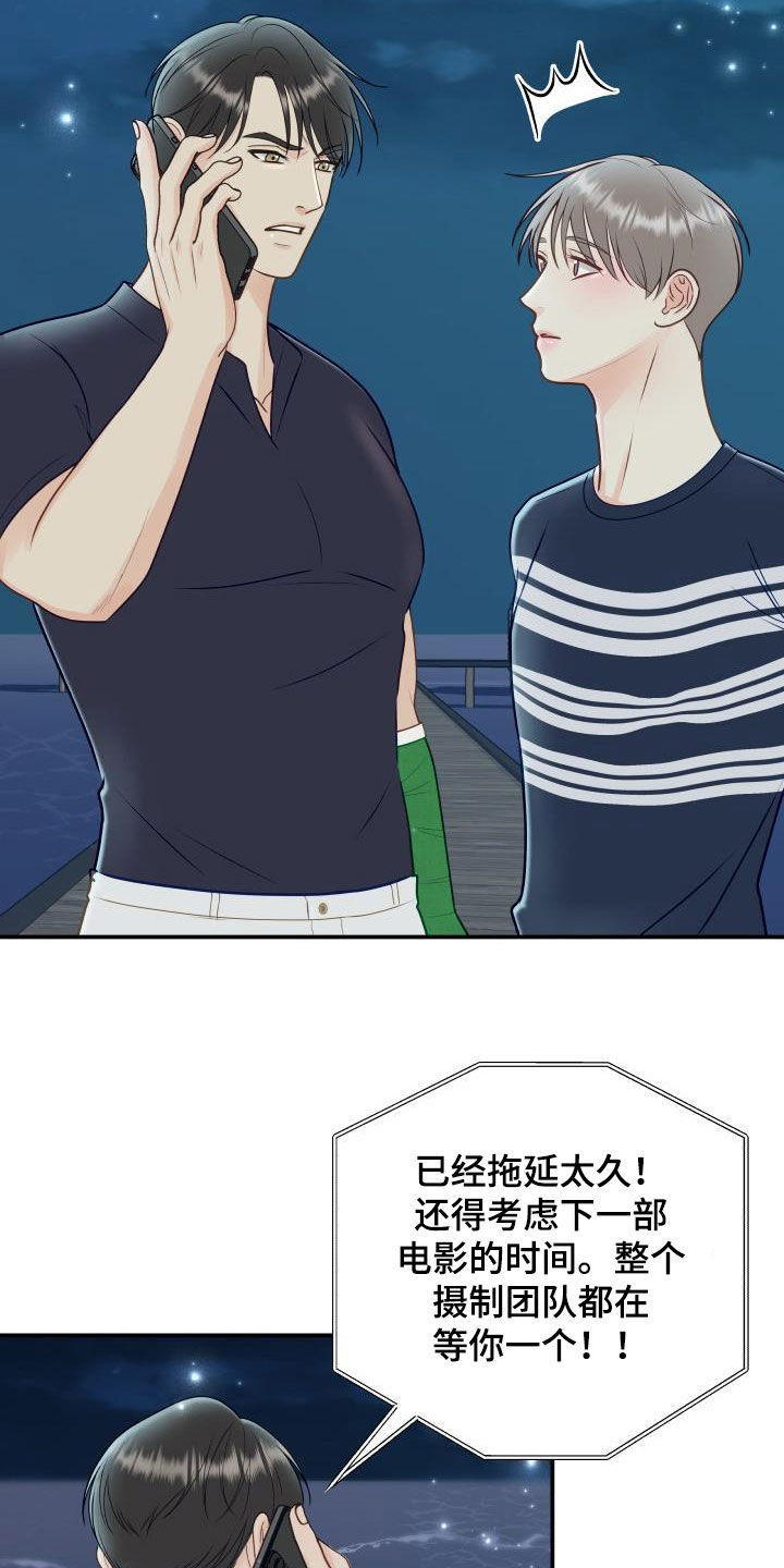 第81章：【第二季】错过时机18