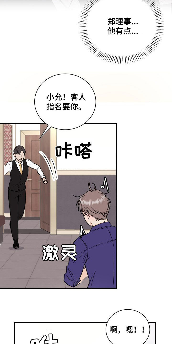 第32章：人渣6