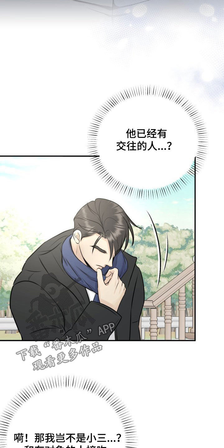 第33章：小三？17
