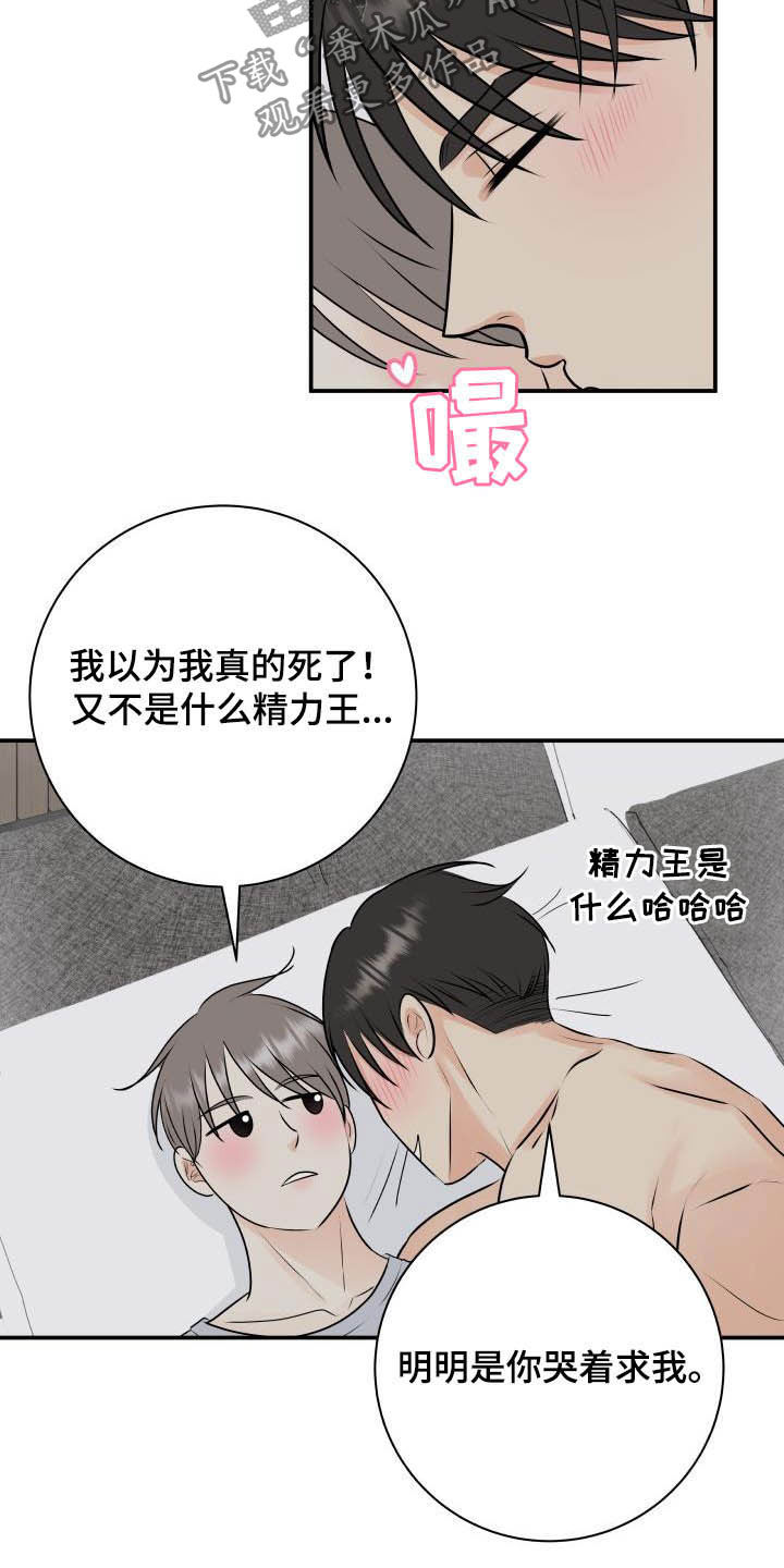 第52章：我帮你6