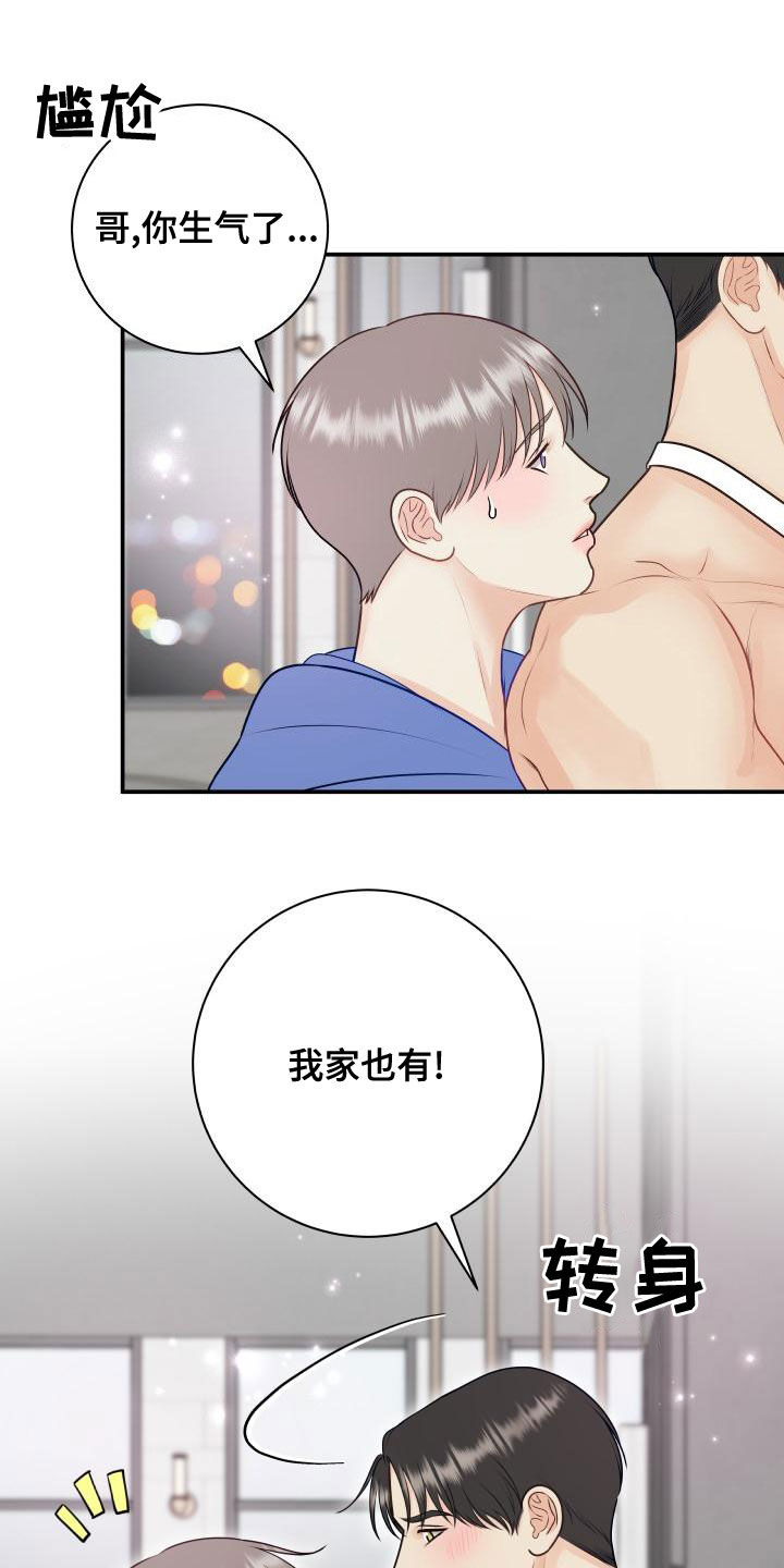 第98章：【第二季】只能想起我5