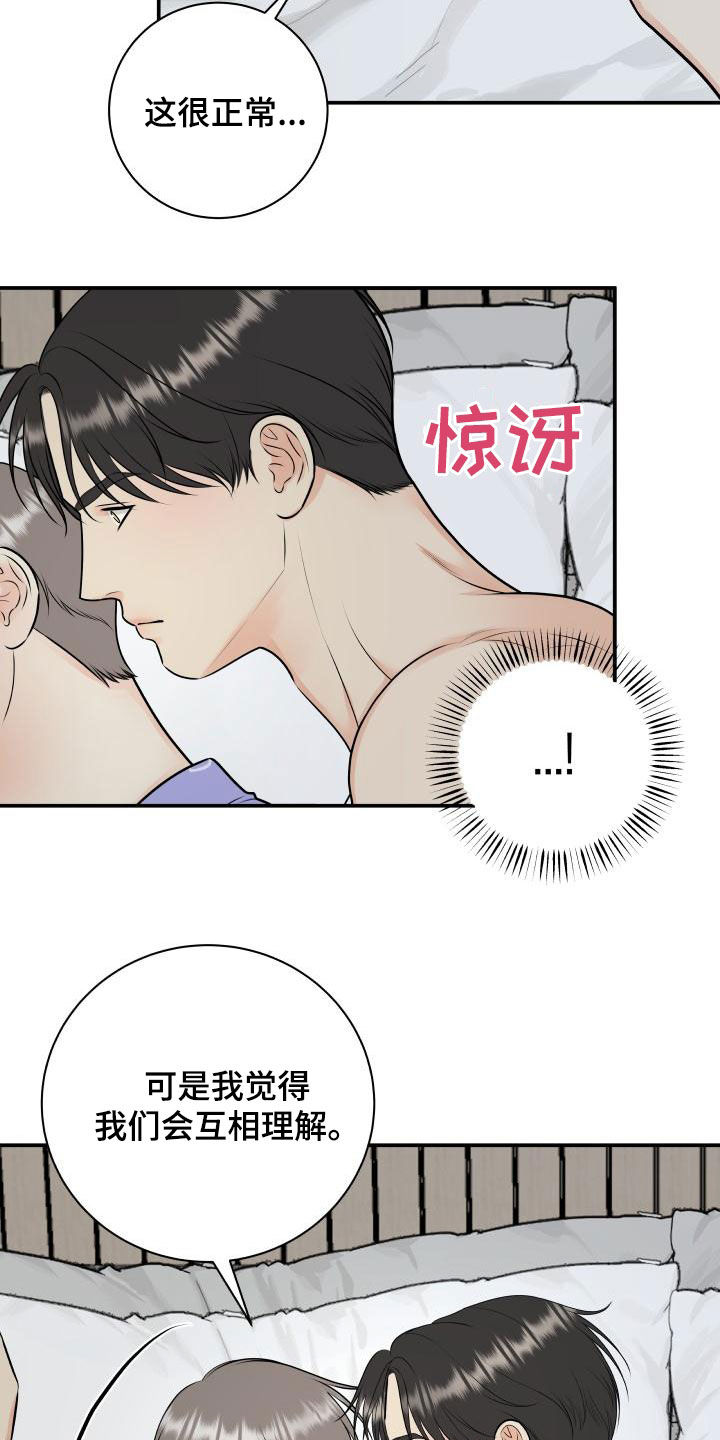 第115章：【第二季】同意11