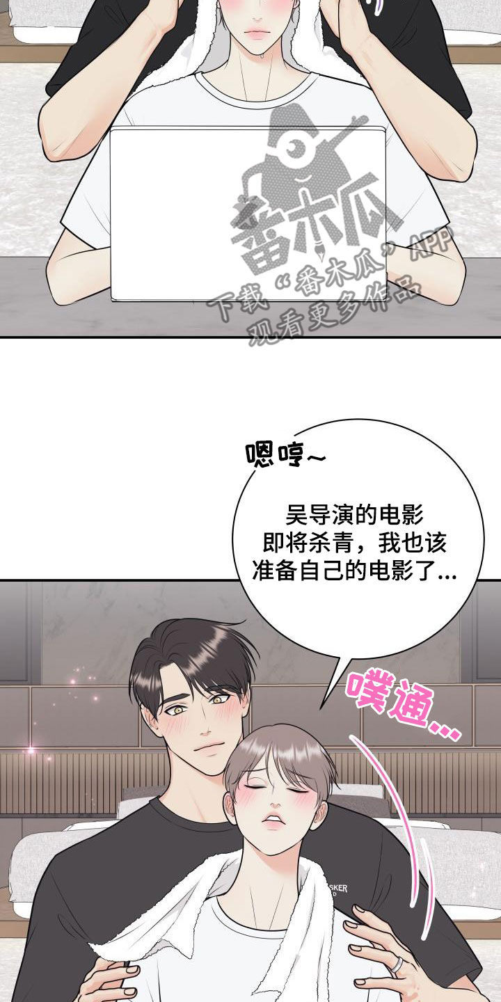 第130章：【第二季】正式拍摄5
