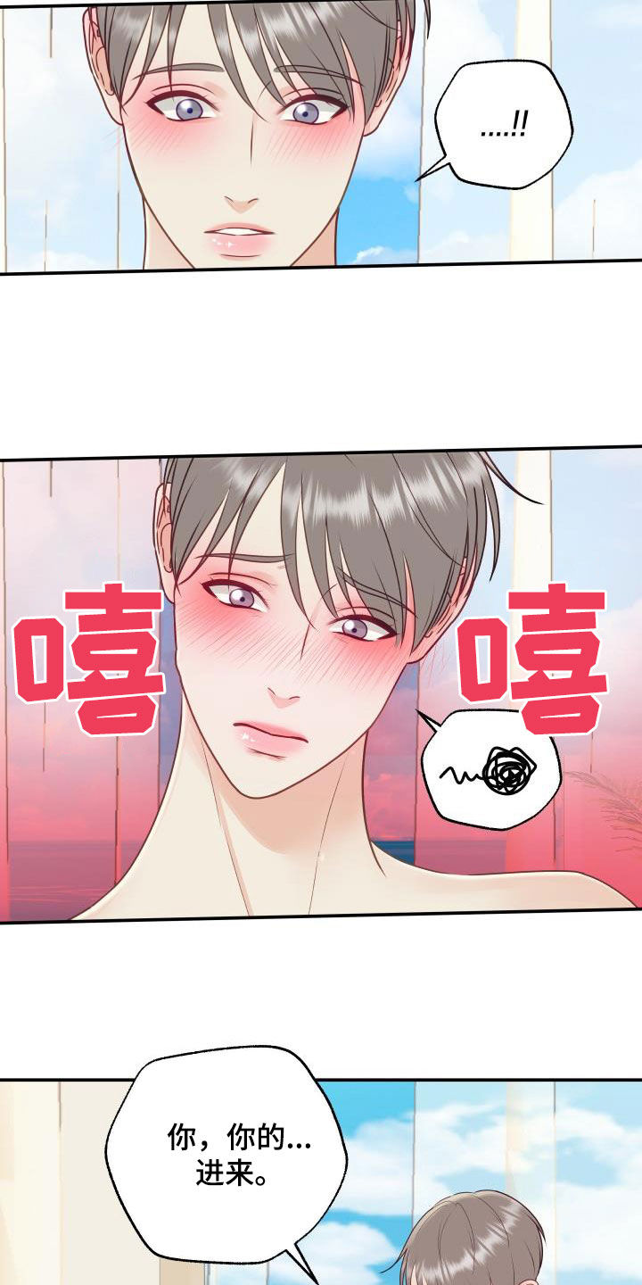 第79章：【第二季】折磨8