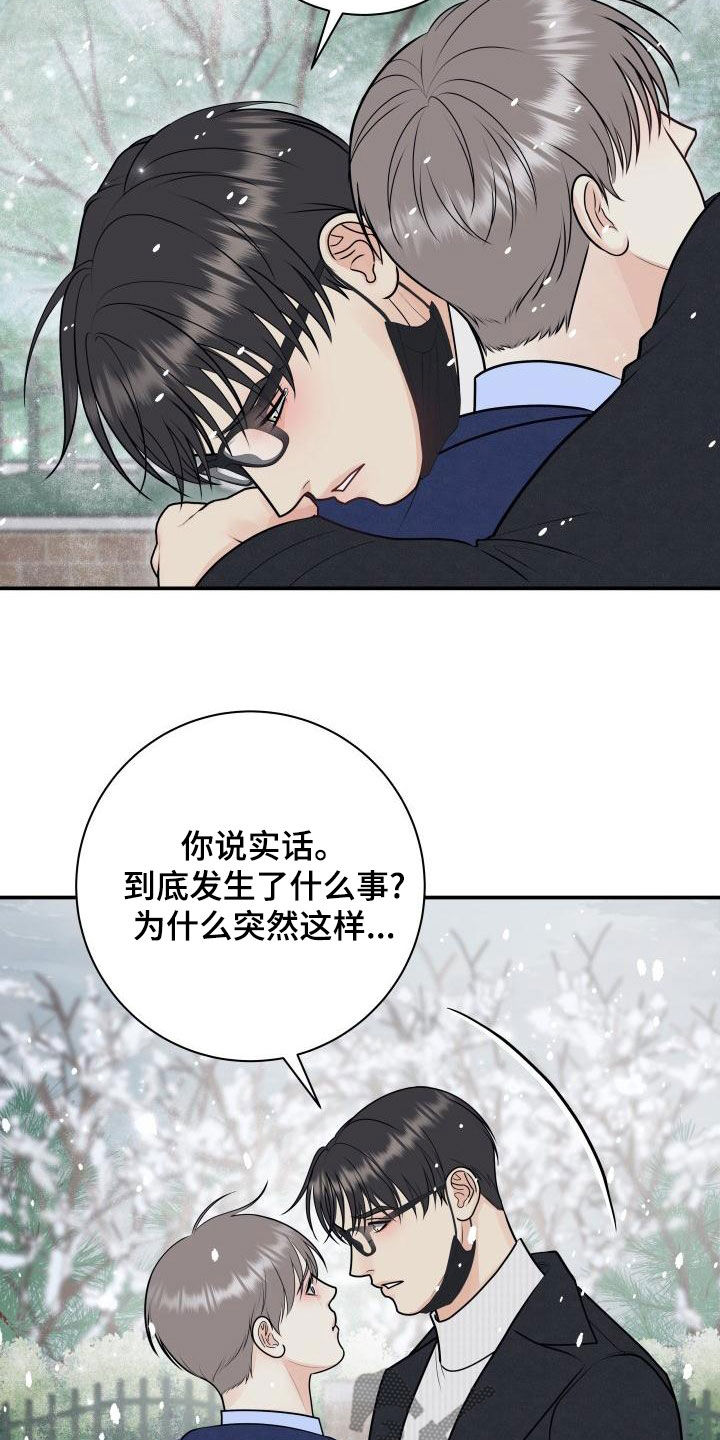 第101章：【第二季】不辞而别19