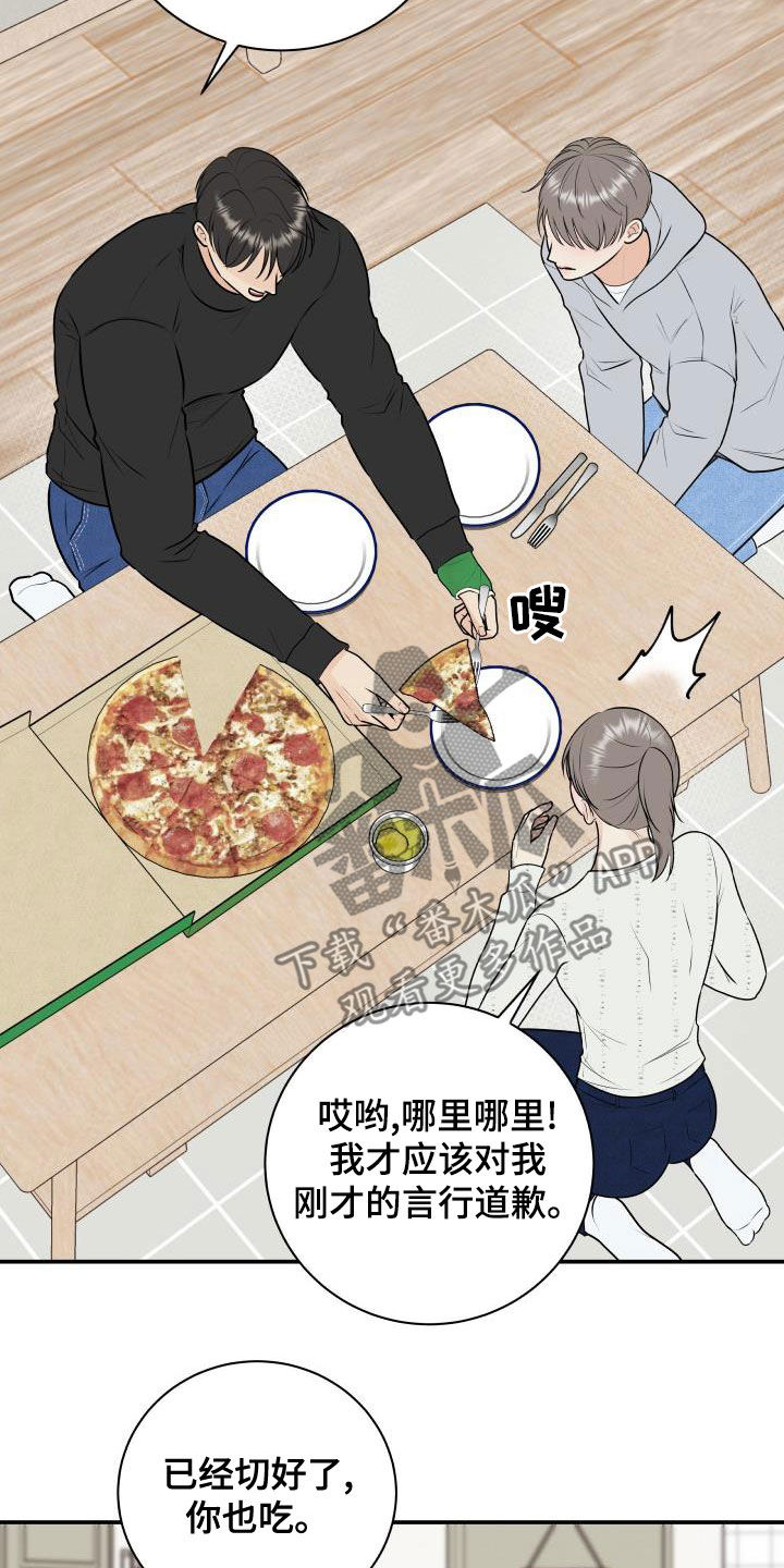 第87章：【第二季】姐姐9