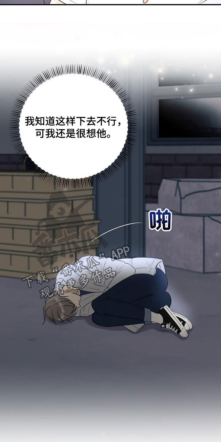 第64章：幸好没事9