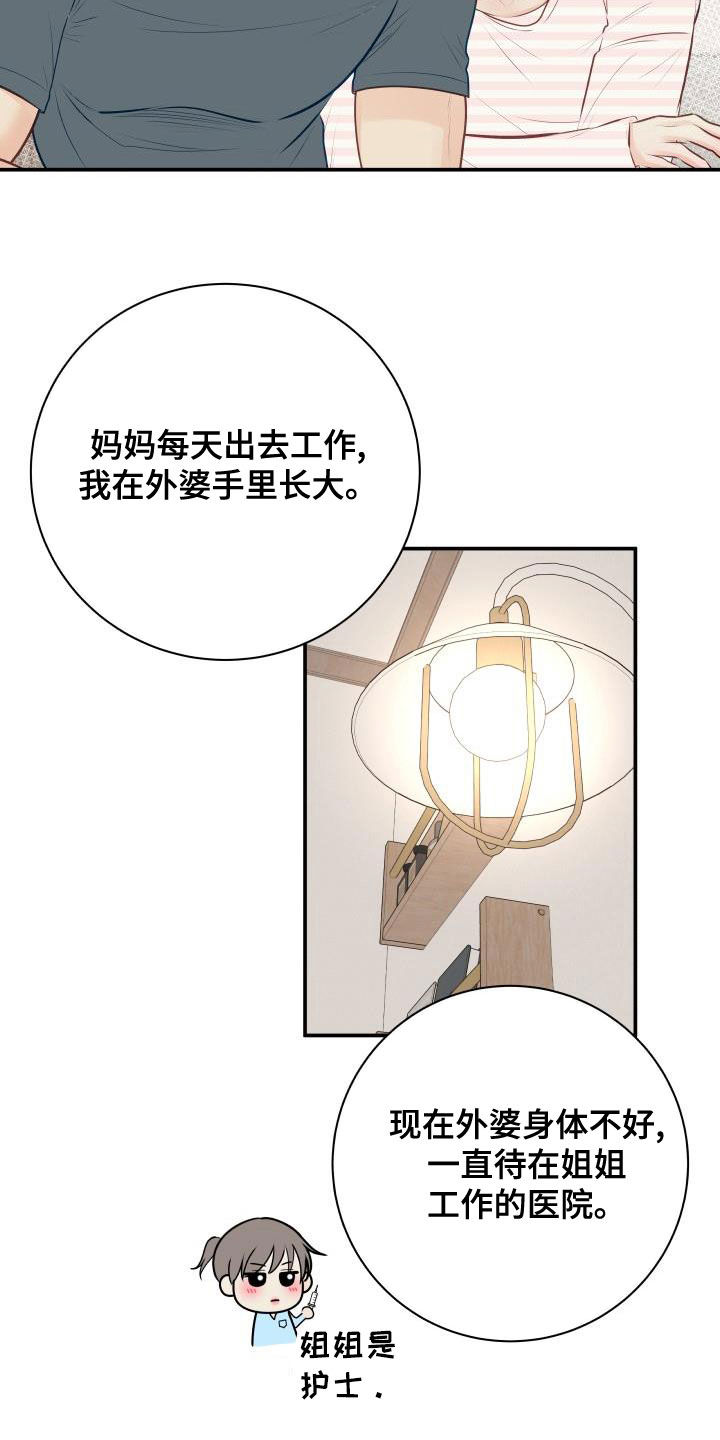 第88章：【第二季】过去11