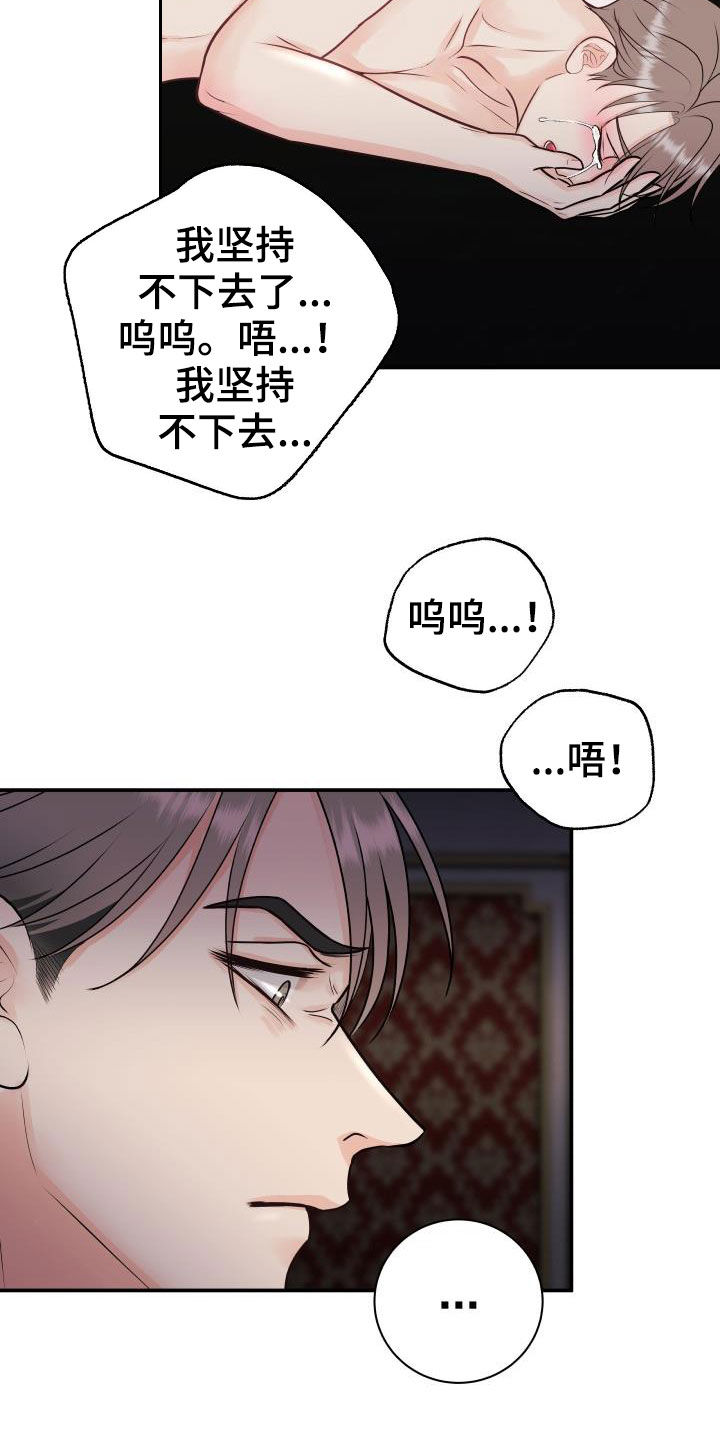 第59章：下跪磕头16